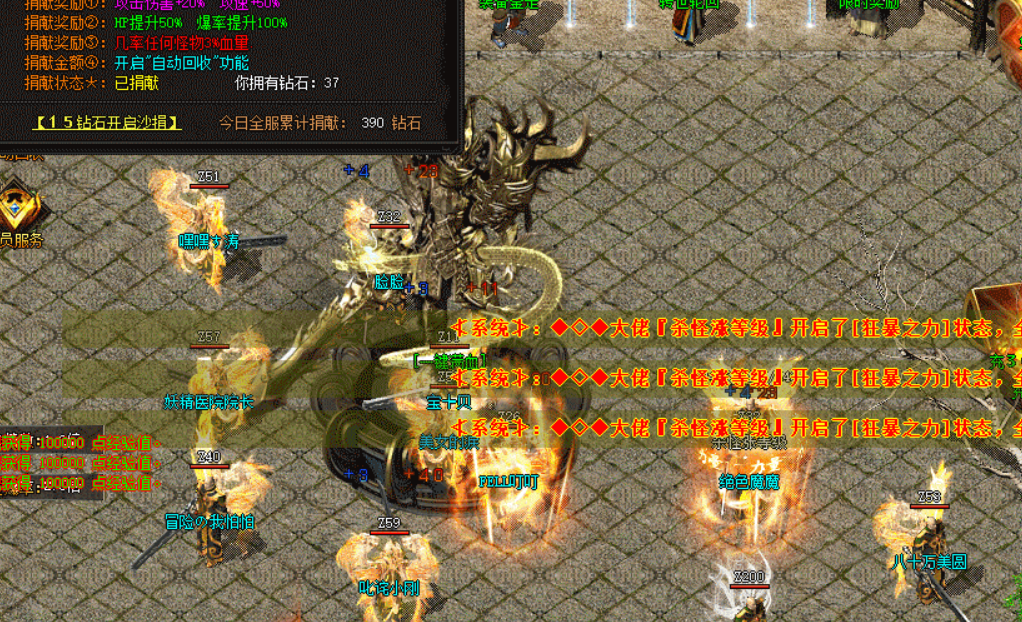 《1.80火龙战神英雄连城》：传奇私服的巅峰之作