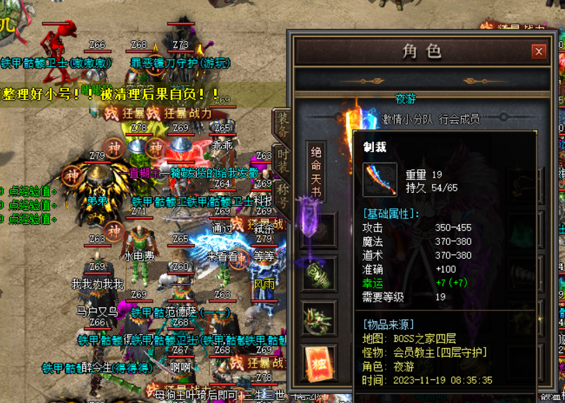 迷失传奇神器套装——探寻失落的神话