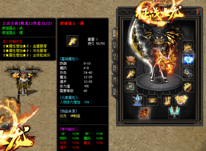 寒冰王座仿盛大传奇：重燃经典，再创辉煌