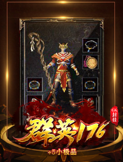 传奇1.76登陆音乐：唤醒沉睡的心灵