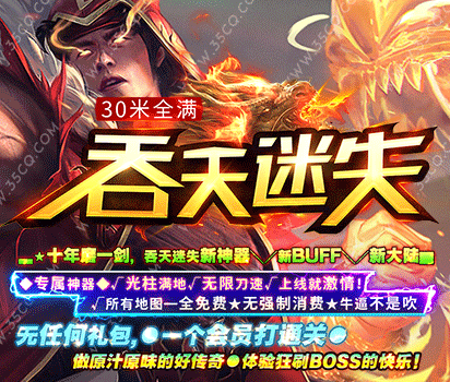 吞天迷失传奇作为一款传奇游戏，其核心特点是高度自由的游戏玩法和大量的丰富的游戏内容。